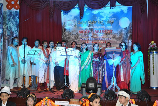 MCCP committee inaugurated in splendid event 1